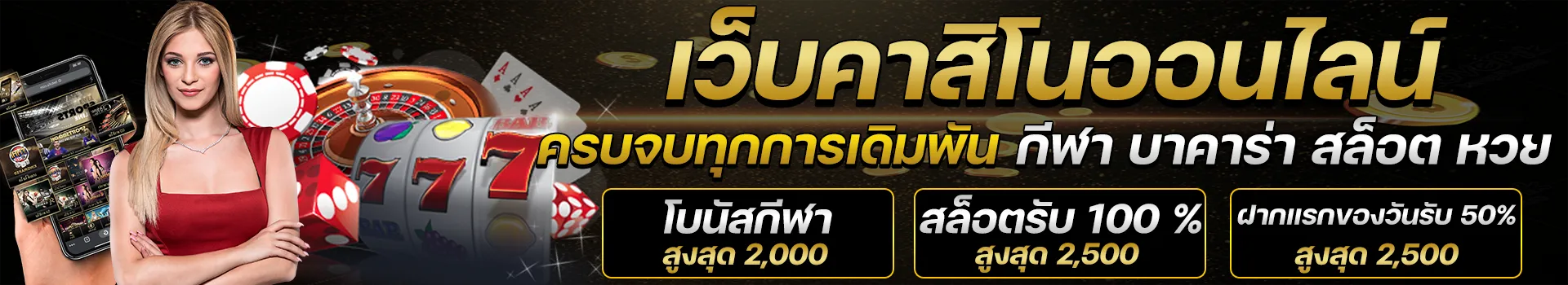 เทคนิคเดิมพัน