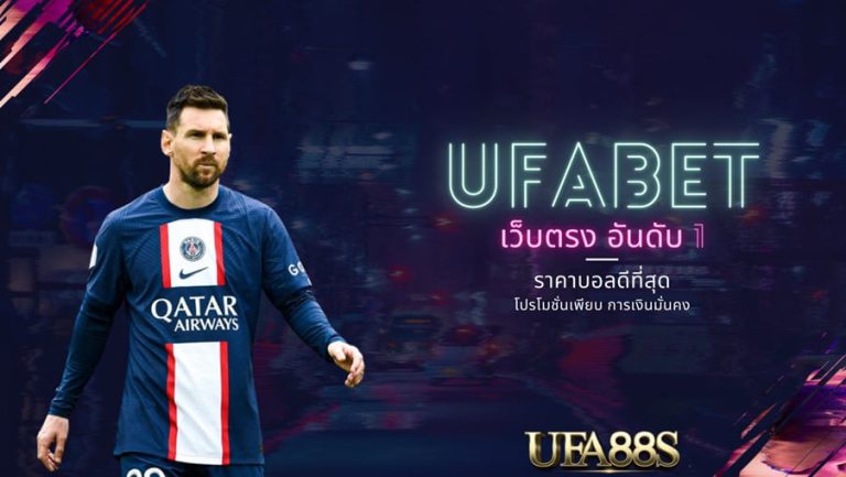 UFABETเว็บหลัก