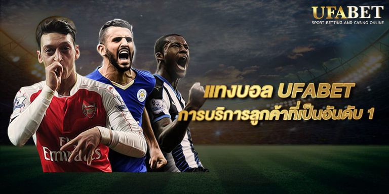 ยูฟ่าเบท