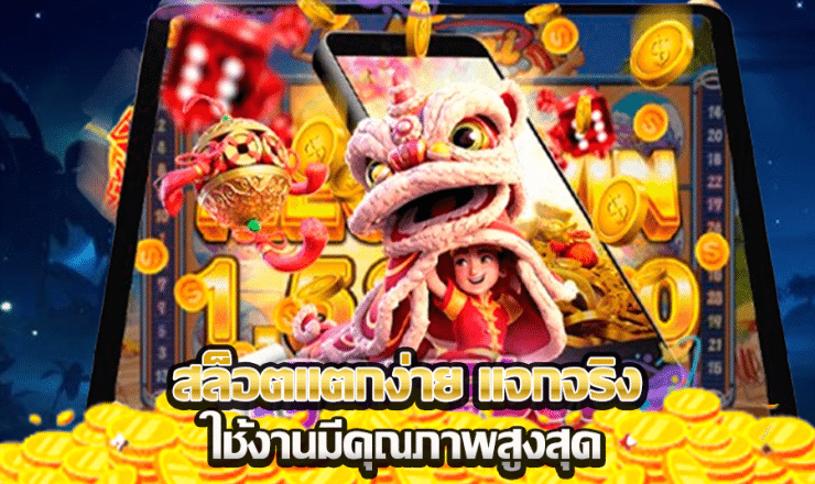 เว็บสล็อตออนไลน์