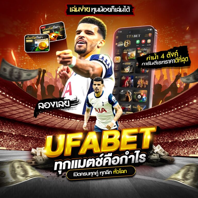บอลสด888