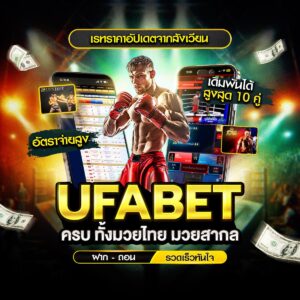 มวยเด็ด789