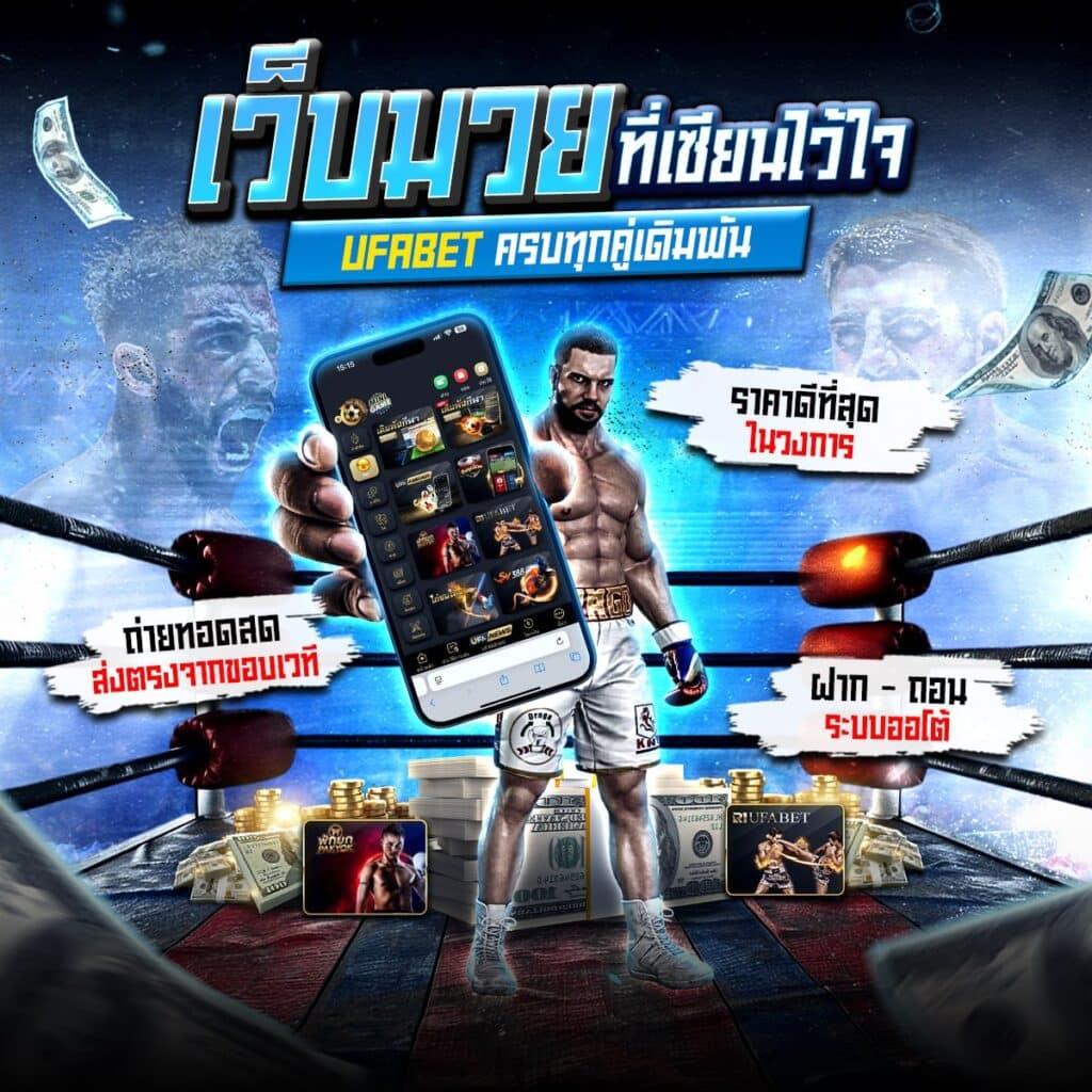 มวยเด็ด789