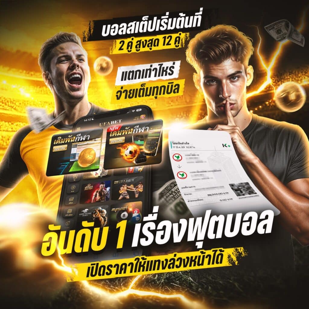 เว็บพนันออนไลน์