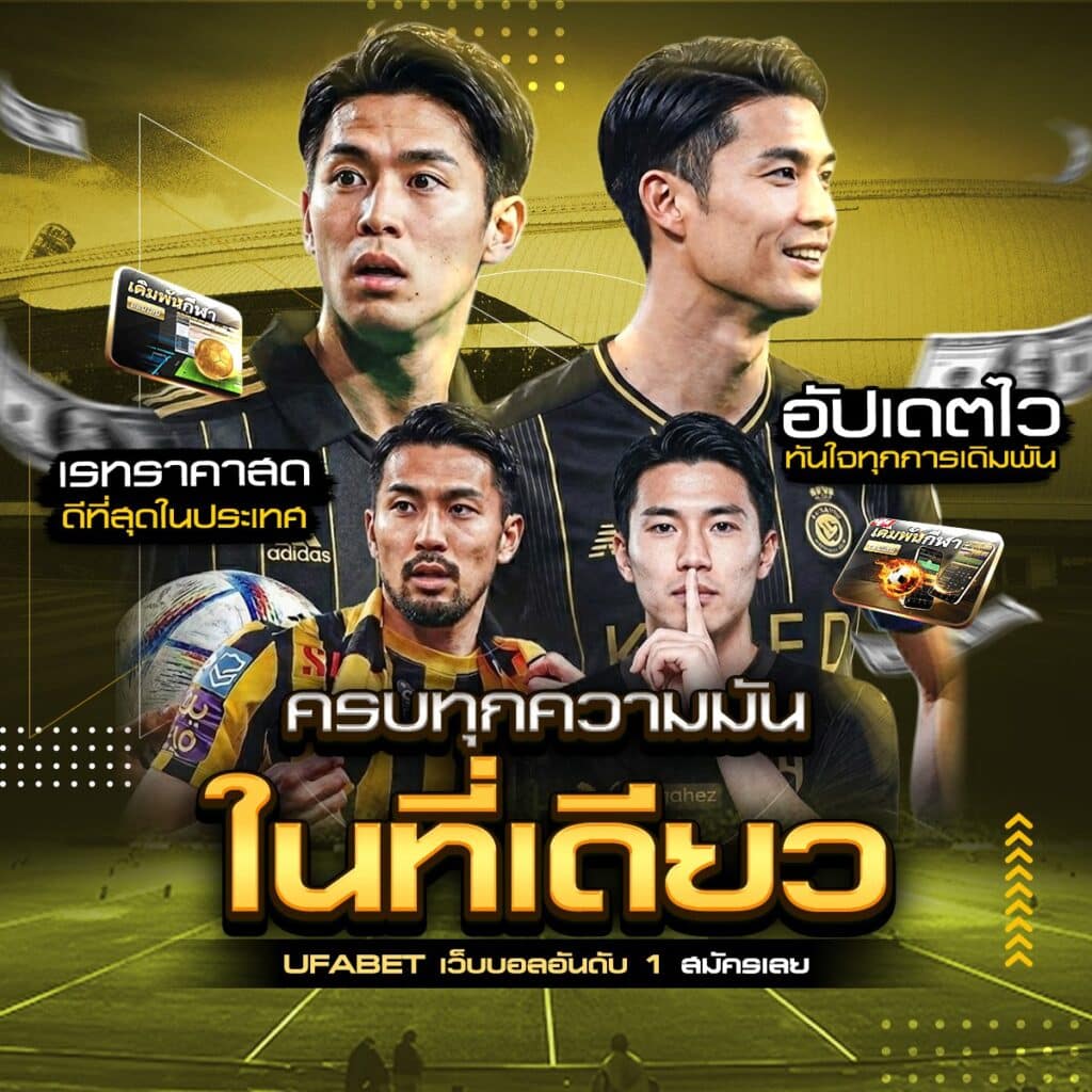 เว็บพนันออนไลน์