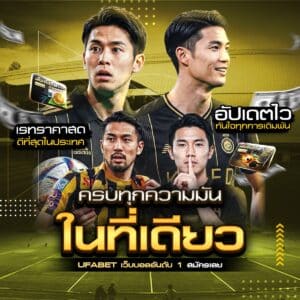 เว็บพนันออนไลน์